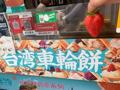 -半饱台式茶点