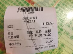 -顺记冰室(宝华路店)