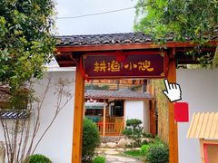 -耕渔小院·湖南鱼鲜(望城店)