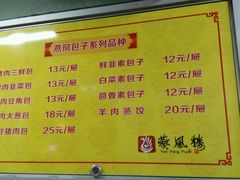 菜单-燕风楼烤鸭店(建设总店)