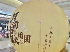 -光启城时尚购物中心