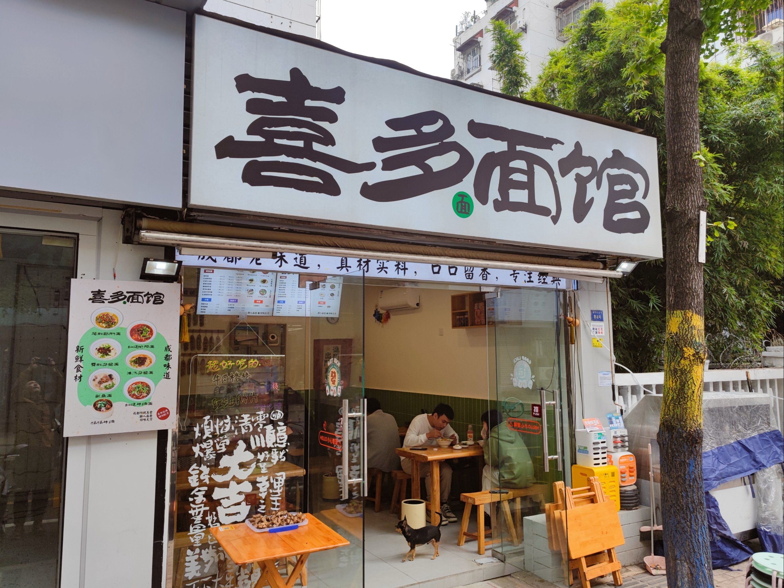 成都面馆卷得呀匹!