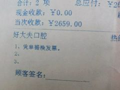 -好大夫口腔(广州店)