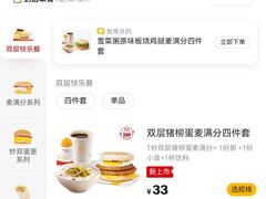 -麦当劳(嘉定店)