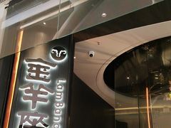 -新兴·金羊座·粤菜点心(乐峰店)