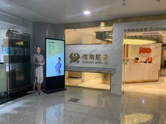 -海南海航航空信息系统公司