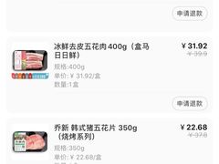 -盒马鲜生(新都心店)