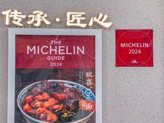 -永丰面馆(汉口路店)