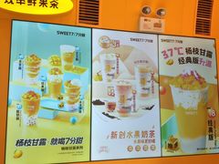 -7分甜(苏州中心店)