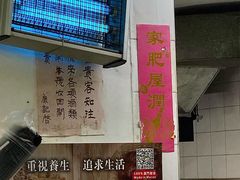 -凤城康记饭店