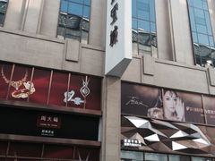 -百信珠宝