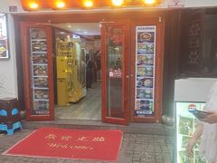-孙盛兴奥灶面馆·蟹黄面·三虾面(山塘街总店)