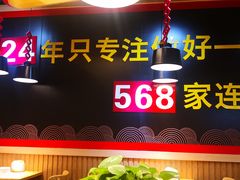 门面-户大姐土豆粉(国贸店)