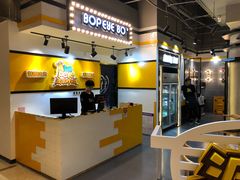 -BOPEYE·波派炸鸡(河西中央商场店)