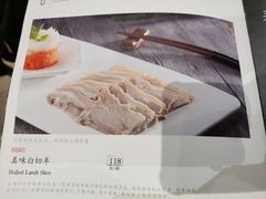 菜单-新兴家喻酒家·羊城名宴(昌岗店)