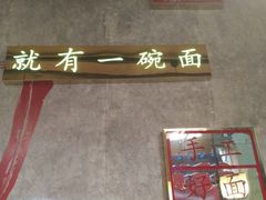-隆门客栈·西北小吃手工面(丰盛町商业步行街店)