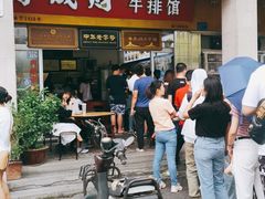 门面-好成财牛排馆(涂门街总店)