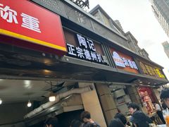 -陶记正宗德州扒鸡(科巷店)