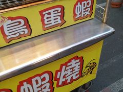 -六合夜市