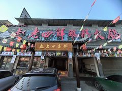 -九尺赵老四鲜鹅肠火锅