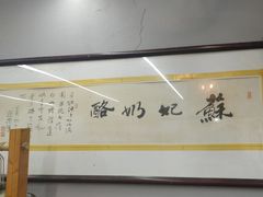 -苏妃奶酪(平江路店)
