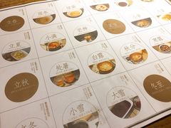 -炖物24章·顺时轻养茶(杭州大厦店)