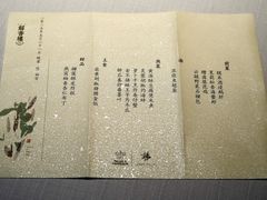 -解香楼(八盘岭路店)