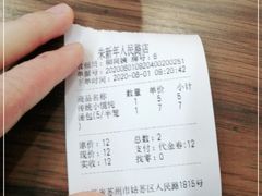 -朱新年·苏式汤团·面点(北寺塔店)