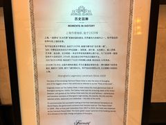 -上海和平饭店 Fairmont Peace Hotel