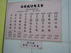 -添發碗仔翅美食