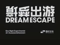 -Big House当代艺术中心
