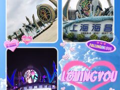-上海海昌海洋公园
