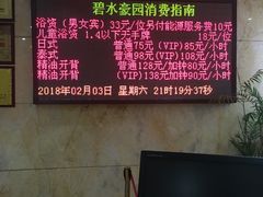 -碧水豪园·足浴·SPA·汗蒸·那须汤泉(中山东路店)