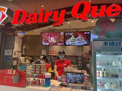 门面-DQ·蛋糕·冰淇淋(昌平国泰店)