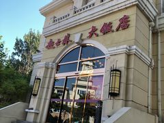 -起士林西餐厅(东经路店)