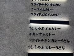 -池奈·咖喱蛋包饭(熙地港店)
