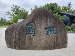 -凤城河风景区