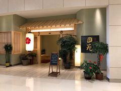 门面-皇品田苑日式料理(苏州中心店)