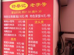 -舒蔡记生煎菜饭(云南中路店)