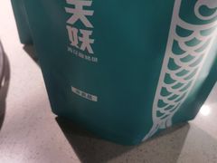 -半天妖烤鱼(东方新天地店)