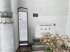 -凤凰寺