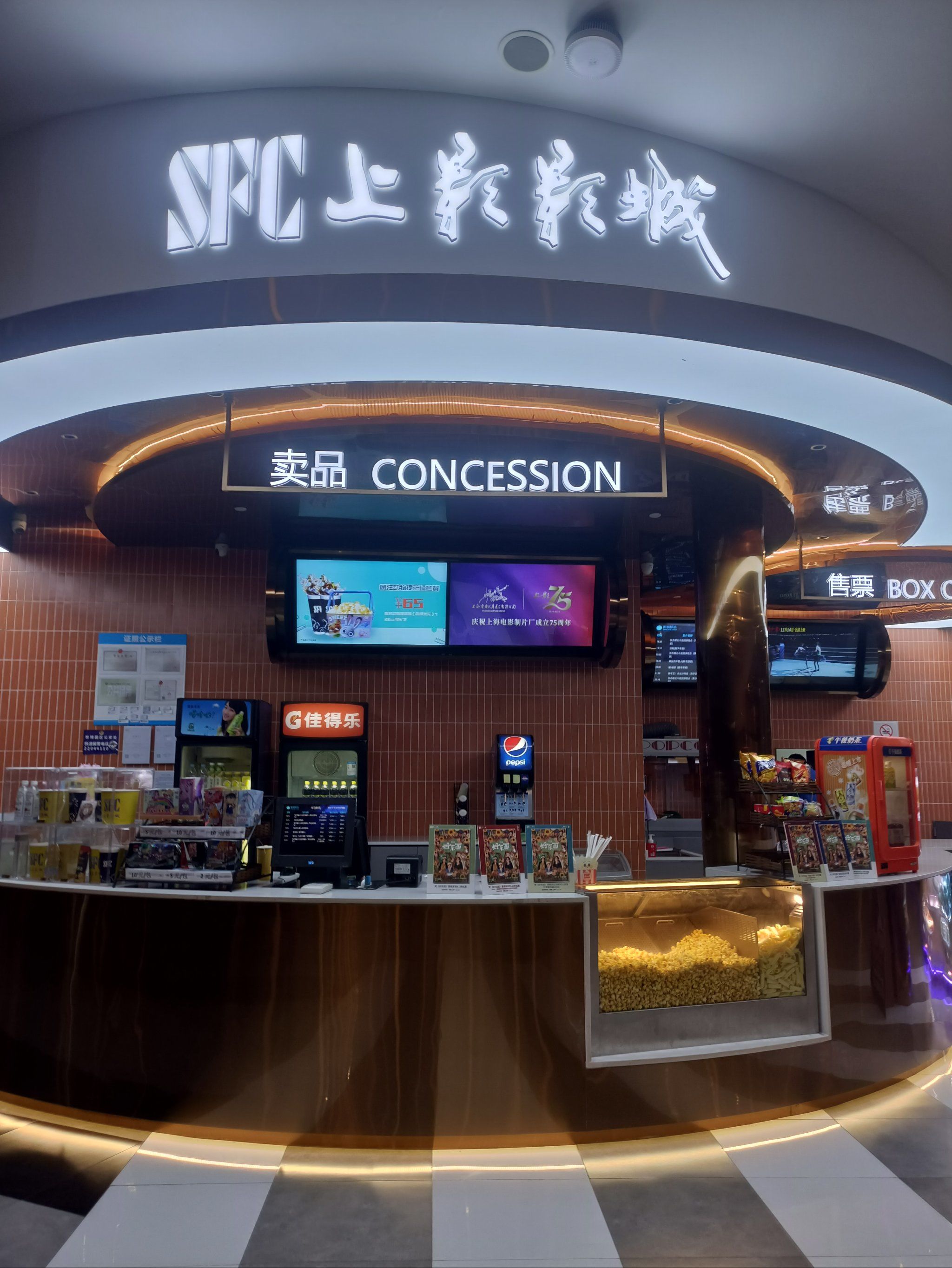 sfc上海影城