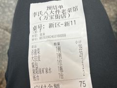 -李氏八大件老菜馆(万宝街店)