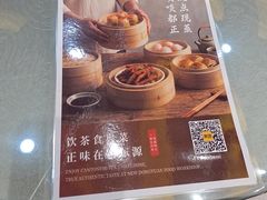 -新东源国际酒店·新东源食坊(沙井店)