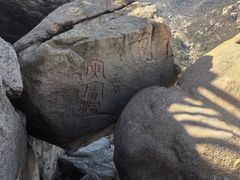 -崂山仰口游览区