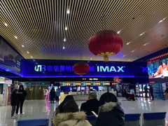 -农垦博纳国际影城(津奥广场IMAX店)