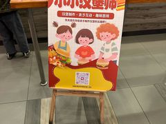 -汉堡王(天津鲁能店)