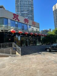 -双井轩·宴会厅