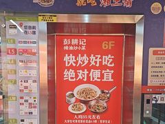 -7mall美食潮地标