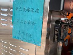 豌豆黄味儿冰淇淋-护国寺小吃(地安门店)
